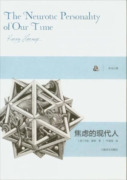 焦虑的现代人