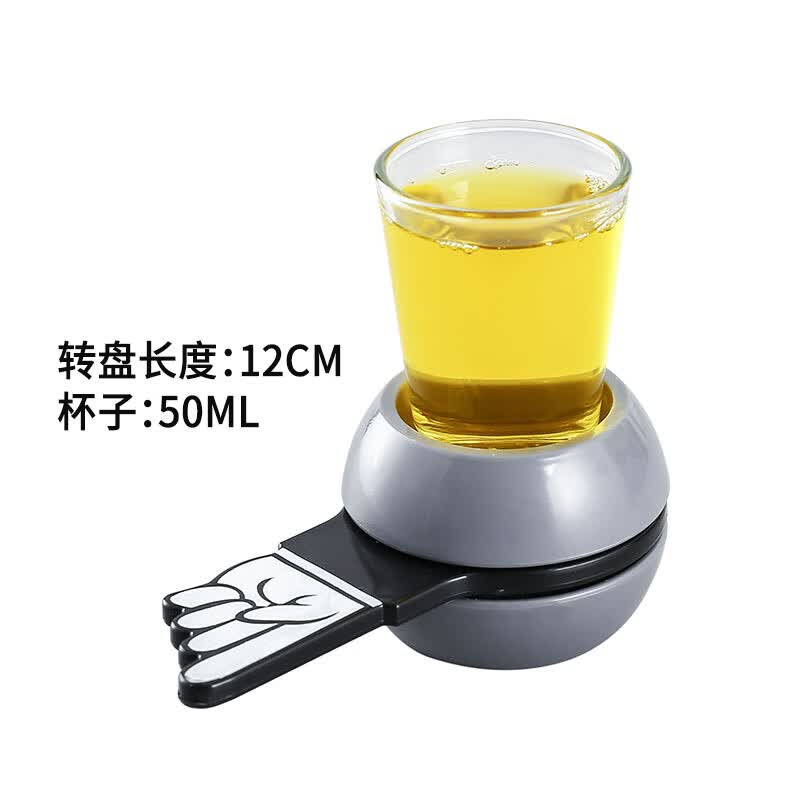 创意喝酒转盘玩具俄罗斯轮盘娱乐助兴游戏道具酒吧k 手指转杯【50ml】