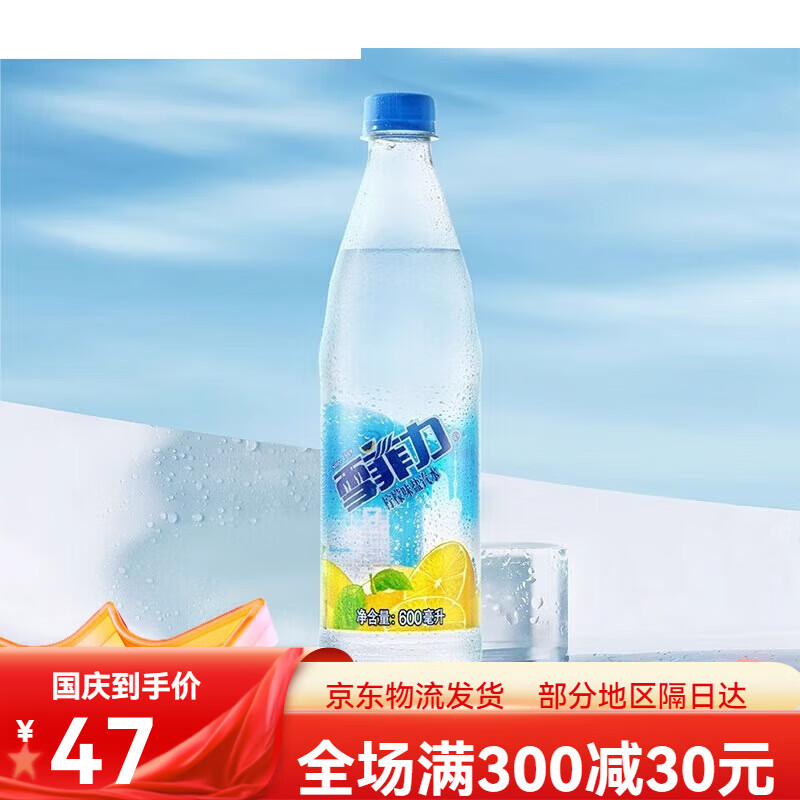雪菲力盐汽水600ml*24瓶整箱 上海柠檬味防暑降温咸味饮料 盐汽水600