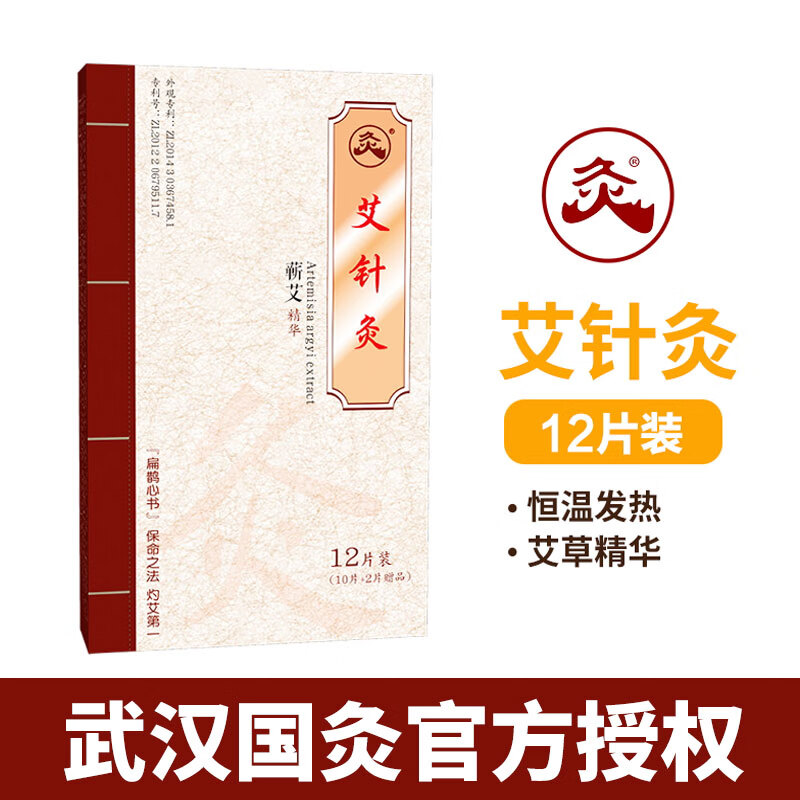 武汉国灸小儿感冒发烧贴冷热风寒发热无汗头身疼痛婴幼儿鼻塞流鼻 [艾