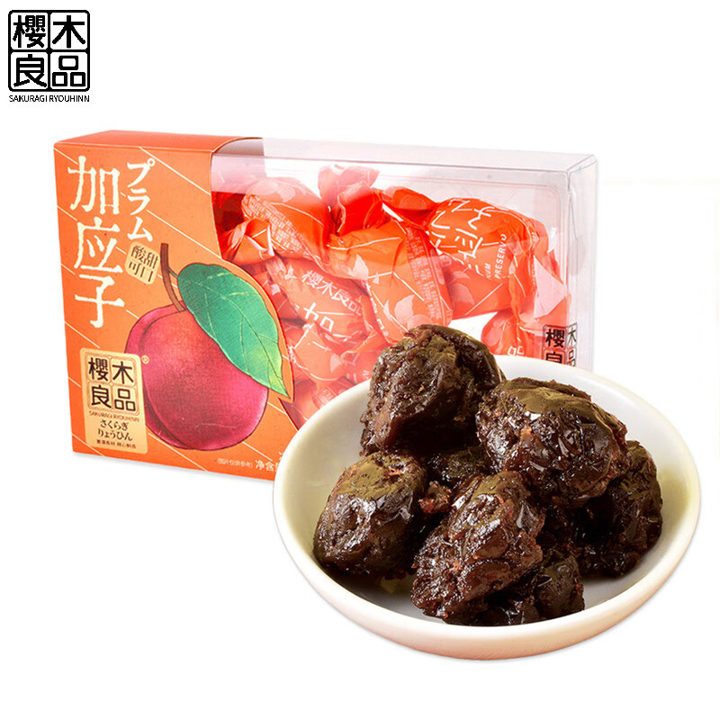 樱木良品樱木良品陈皮梅加应子李子制品酸甜盒装甘草蜜饯送礼休闲零食