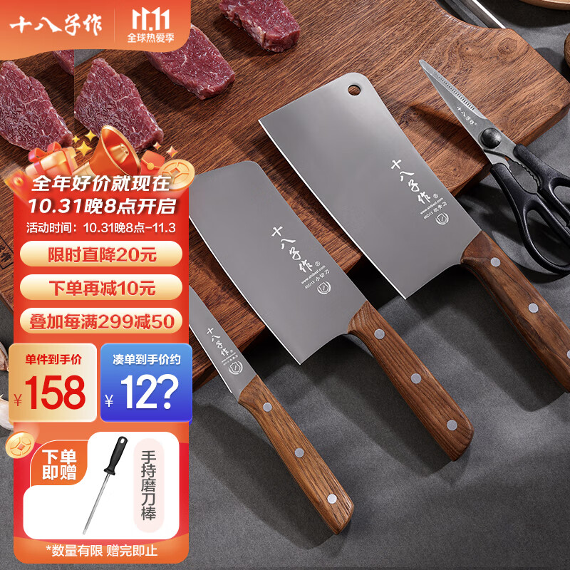 十八子作阳江十八子家用刀具套装 菜刀剪刀组合 锐影四件套刀 SL2350属于什么档次？