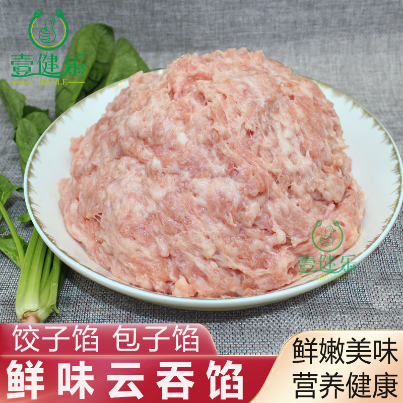 le)猪肉胶手工云吞肉馅土猪肉馅速冻鲜肉馅水饺馅鲜饺子馅包子馅500g