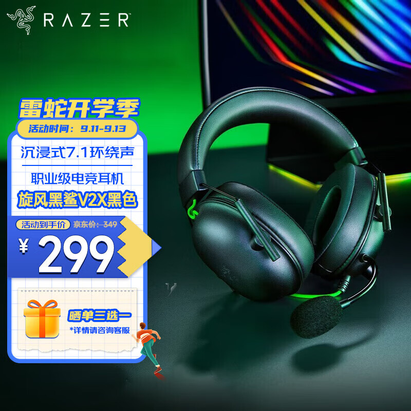 雷蛇（Razer） 【LPL职业选手力荐】旋风黑鲨V2头戴式电竞游戏耳机耳麦麦克风降噪 旋风黑鲨V2x黑（3.5mm接口）怎么看?