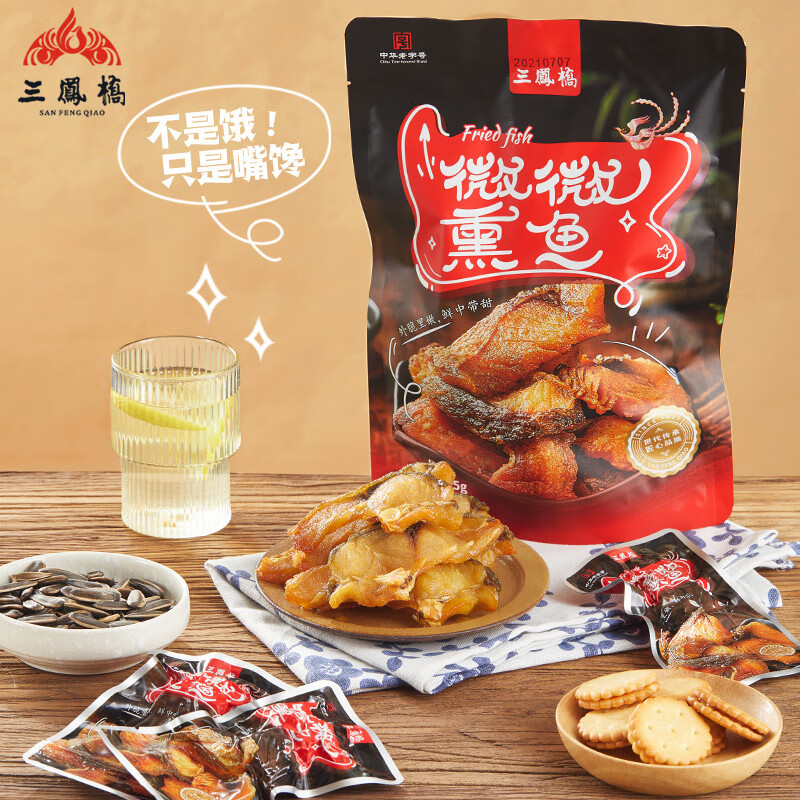 三凤桥休闲卤味零食微微熏鱼特色小吃无锡特产中华老字号即食鱼零食115g