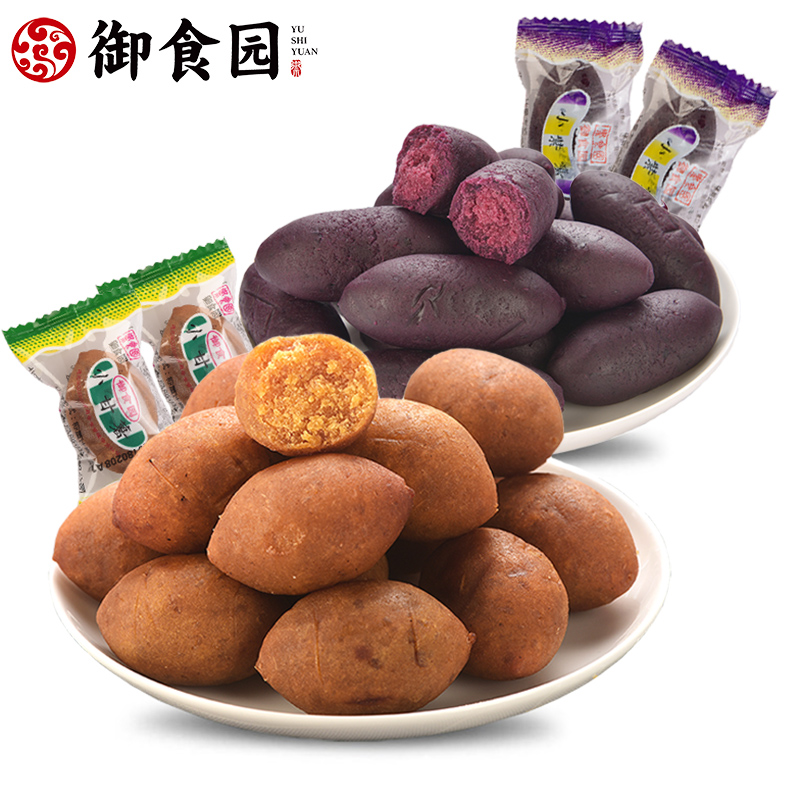 御食园小甘薯500g小紫薯红薯仔番薯地瓜红薯北京特产休闲办公小零食小吃 500g 1袋 【混合口味】