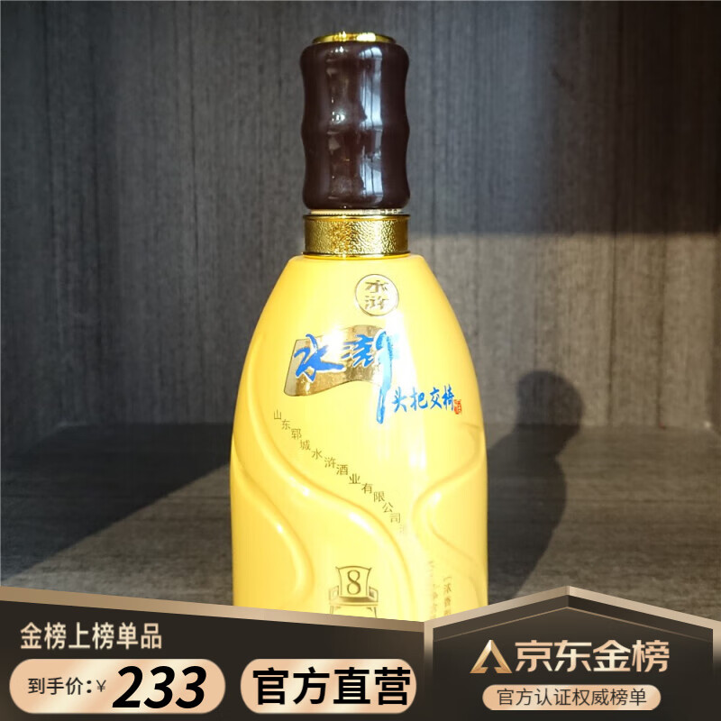 水浒风云酒108将头把交椅8浓香42度单瓶价整箱480ml*6瓶顺丰 头把交椅