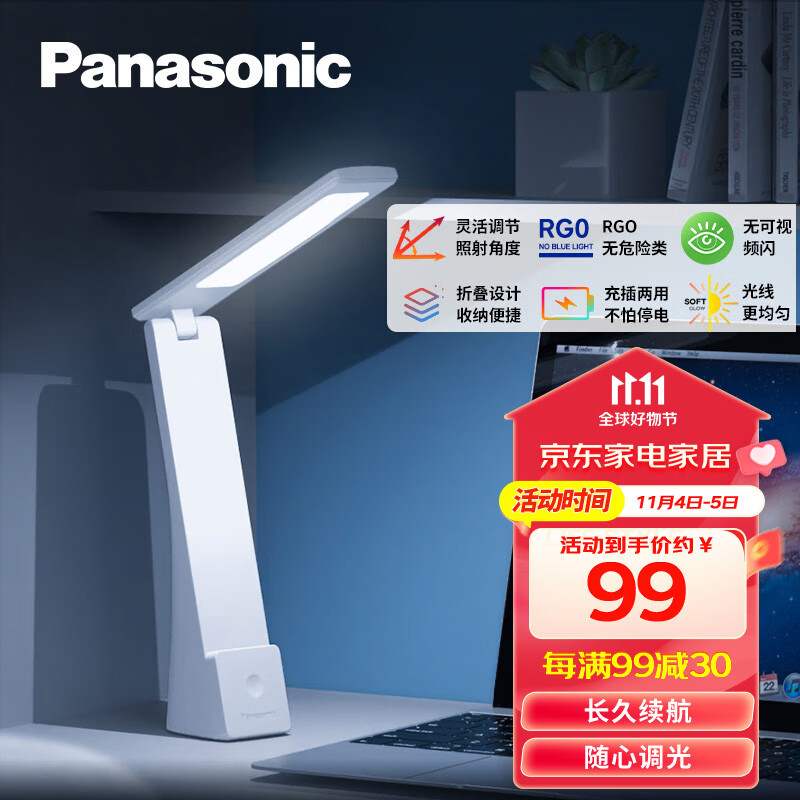 松下（Panasonic）台灯 护眼台灯便携充电学生儿童阅读床头灯智能连续调光致稳怎么样,好用不?