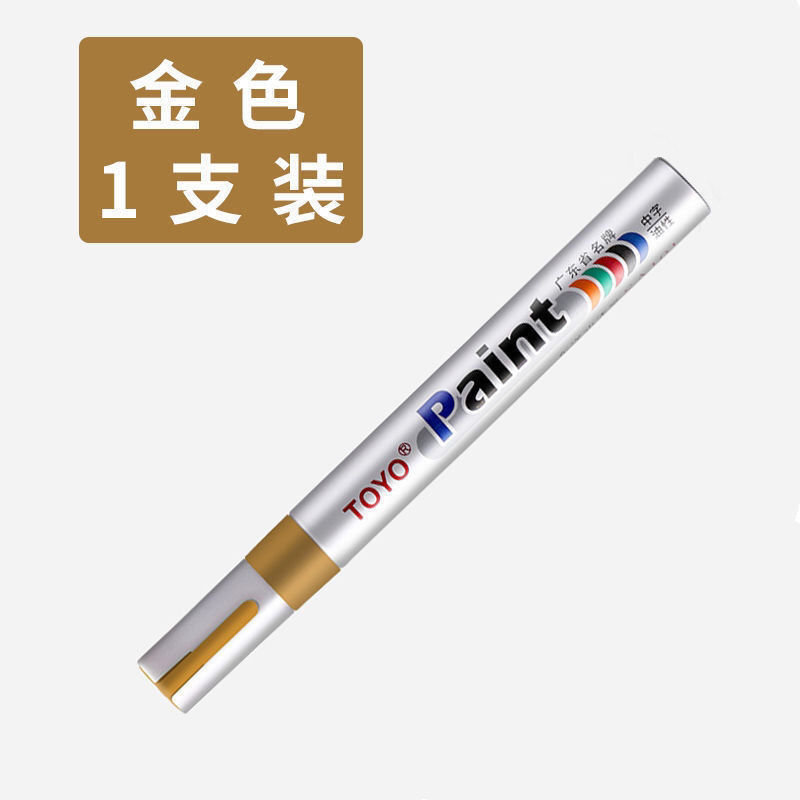 白色记号笔补漆笔签到笔轮胎笔防水汽车速干涂鞋笔旭泽 金色 6支价格