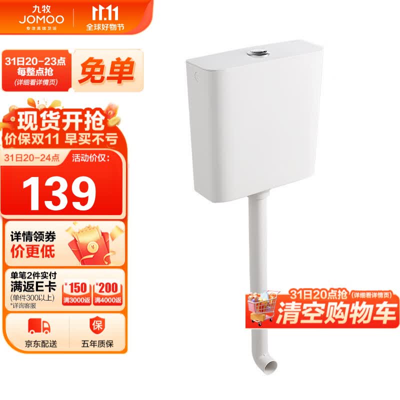 九牧 JOMOO卫生间家用水箱厕所配件节水大冲力按键双档速冲95027-01-3怎么看?