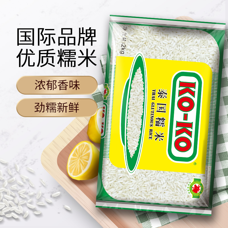KO-KO(口口牌) 泰国糯米  长粒糯米4斤 五谷杂粮 大米伴侣 koko糯米
