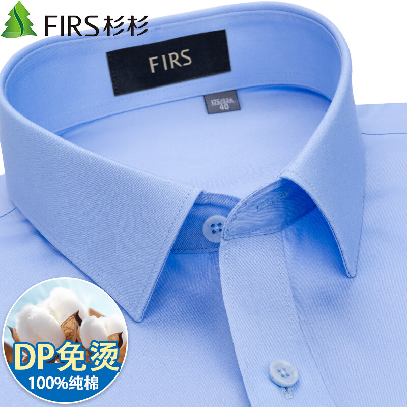 杉杉【DP免烫】衬衫男士长袖天蓝色2025秋季新款商务正装抗皱纯棉衬衣 FQC235DP202长袖 41 （推荐74-80kg）