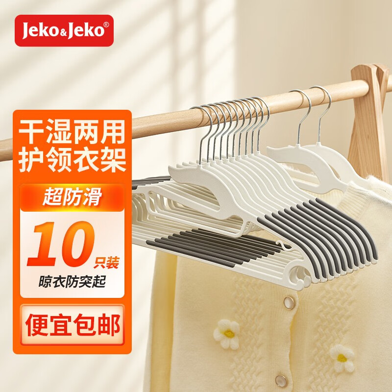 衣架夹历史价格价格查询|衣架夹价格历史