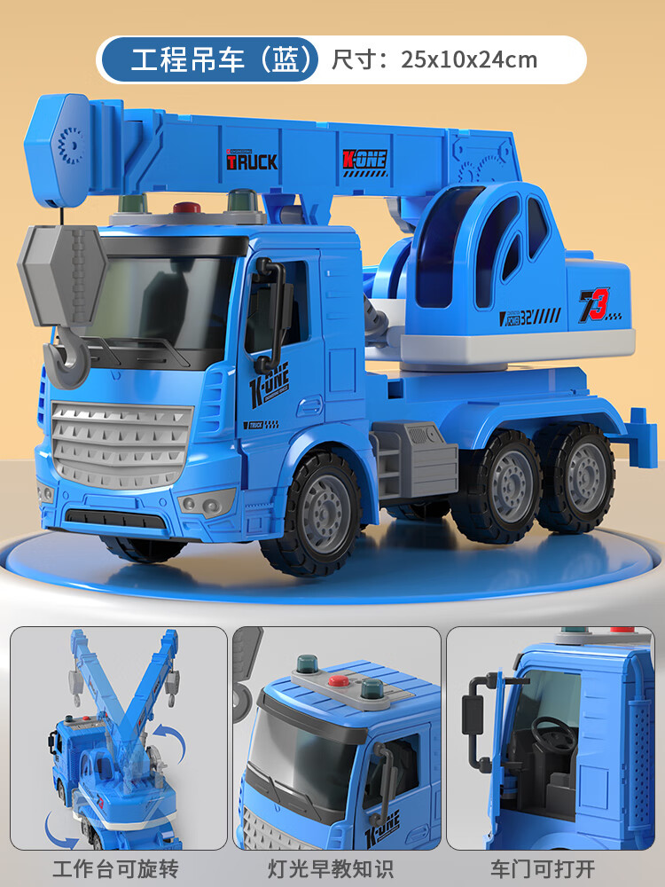 吊机起重机惯性工程吊臂汽车模型2-6岁3 大号蓝色吊车【故事声光】