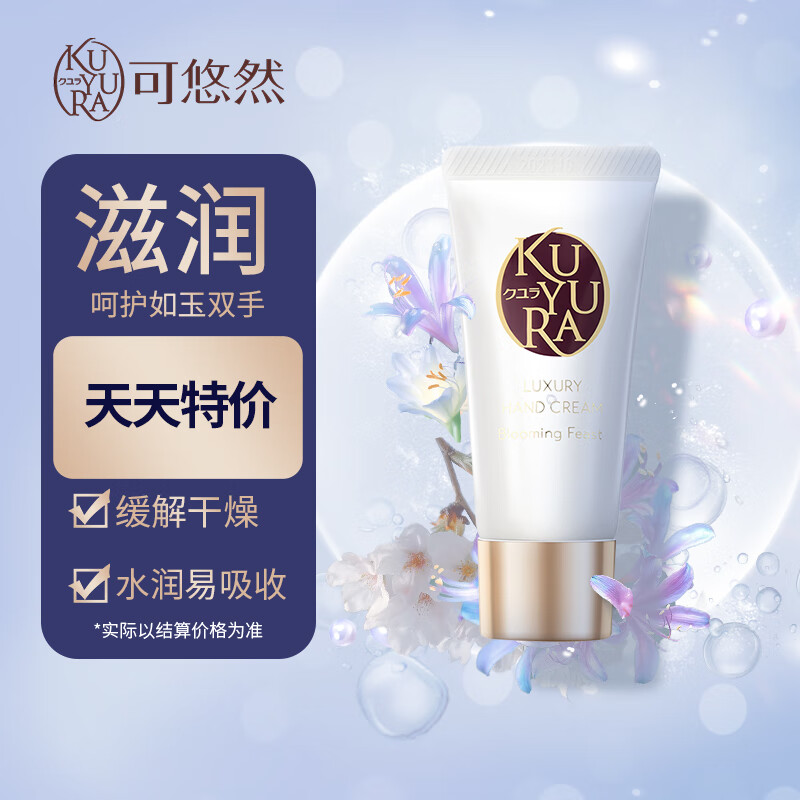 什么软件可以看京东手部护理价格趋势|手部护理价格历史