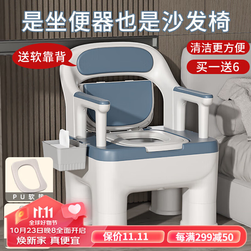 有什么软件可以看移动马桶历史价格|移动马桶价格比较