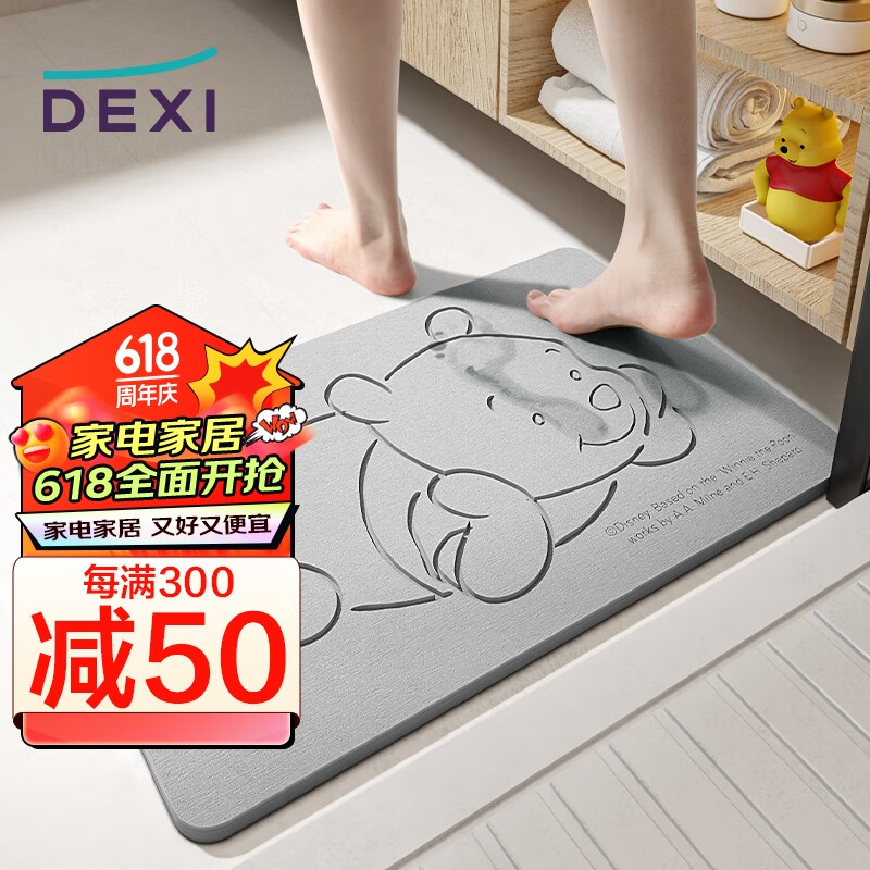 得喜（DeXi）迪士尼硅藻泥吸水垫 浴室地垫卫浴硅藻土脚垫 慵懒维尼39x60cm