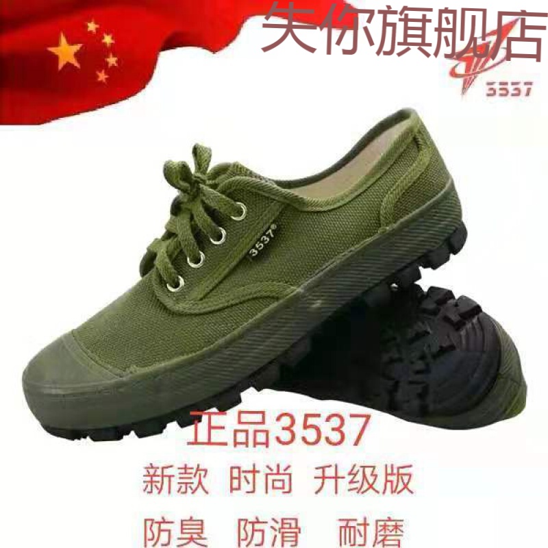 3537布鞋 3537解放鞋男工地耐磨军训劳动帆布鞋民工劳保球鞋鞋 军绿色