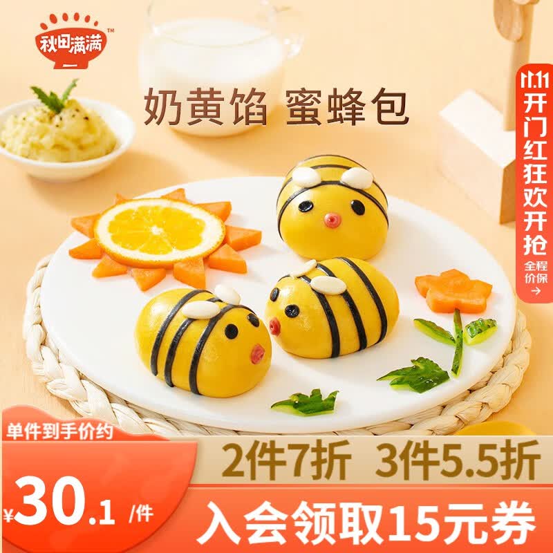 秋田满满企鹅包香蕉包馒头卡通手工制作早餐营养无食用盐添加馒头零食 蜜蜂包奶黄馅330g属于什么档次?