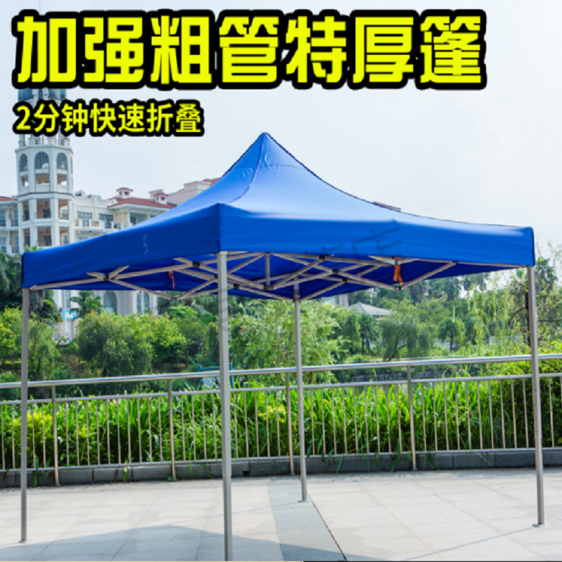 折叠帐篷伸缩式雨棚摆摊四脚遮阳四角篷大雨蓬四方伞活动大棚遮阳伞