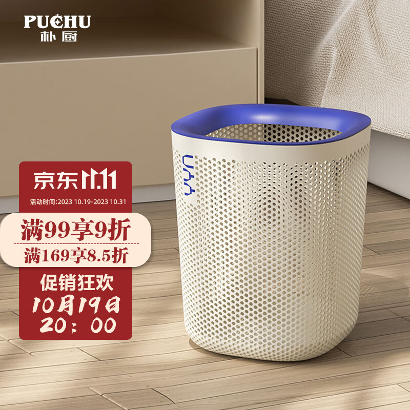 朴厨（PUCHU）家用垃圾桶无盖厨房卧室客厅厕所卫生间镂空轻奢简约大号 白+蓝