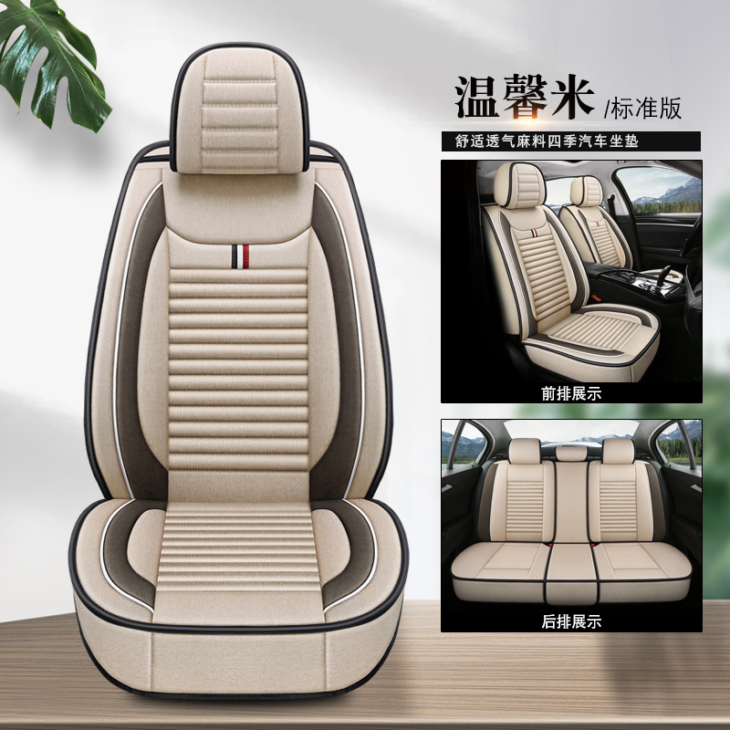 宝茹(baoru)适用于2020款北京现代瑞纳座套全包亚麻四季通用10-16款