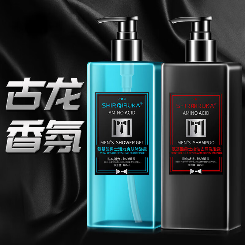 型邦白海豚氨基酸男士活力爽肤沐浴露控油去屑持久留香  氨基酸男