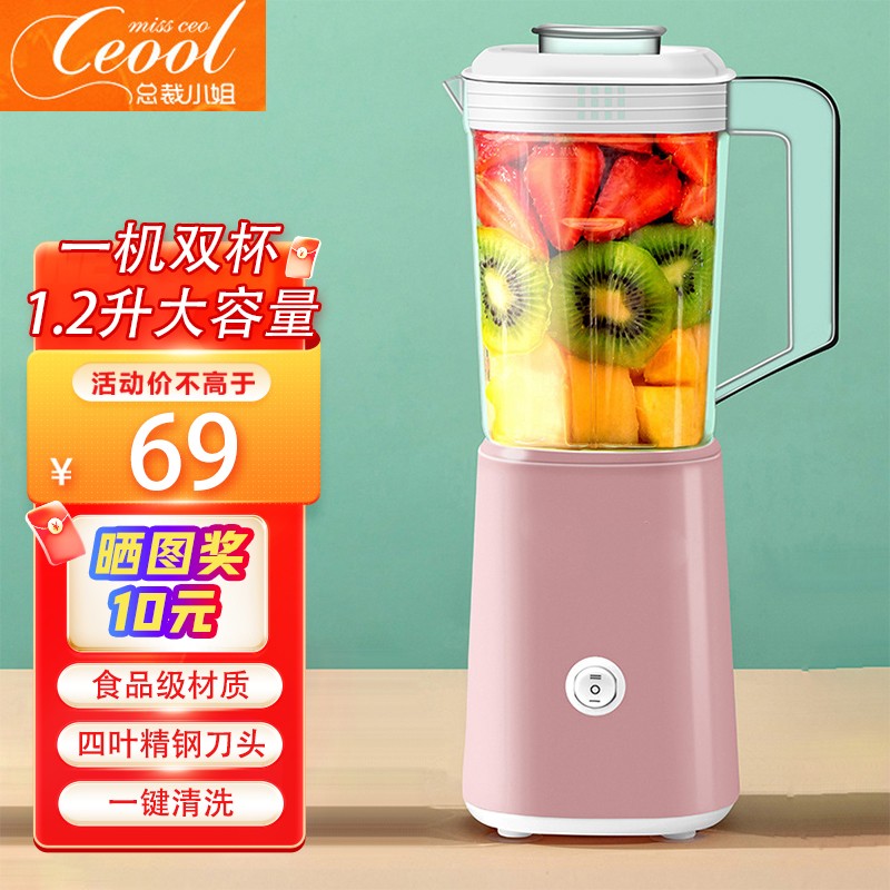 总裁小姐 豆浆机破壁机家用1.2升全自动小型料理机多功能辅食机双杯替换低音细磨搅拌机绞肉研磨机榨汁机 粉色【单杯单刀】