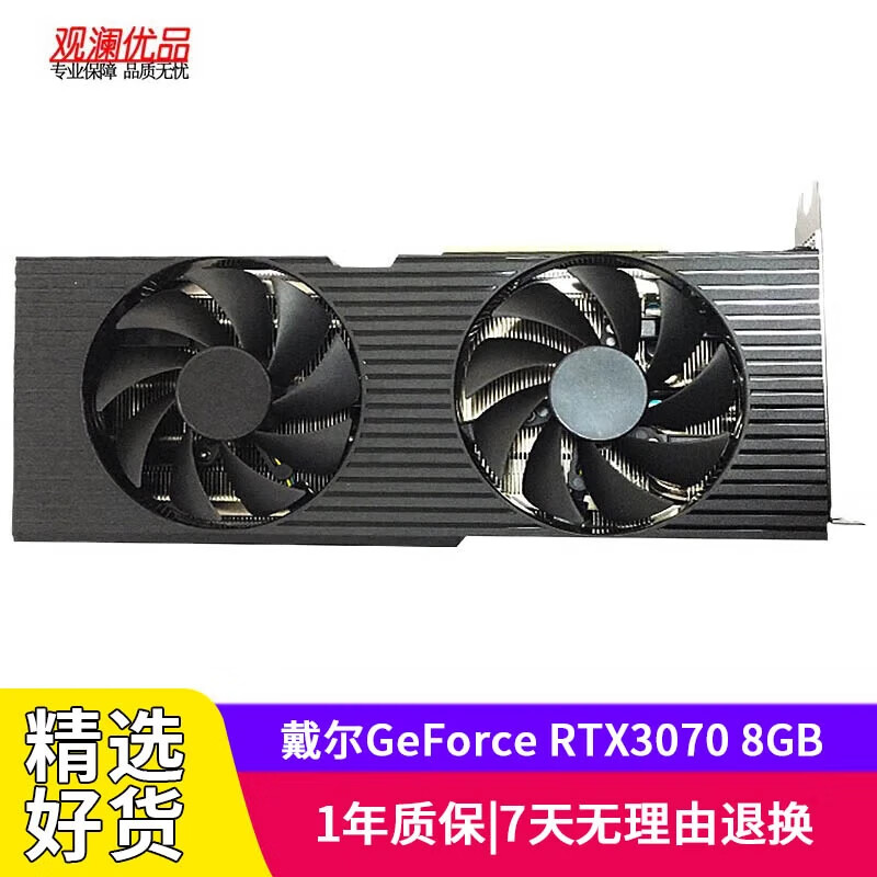 戴尔(DELL)NVIDIA GeForce RTX3070 8G台式电脑独立电竞游戏影音图形显卡