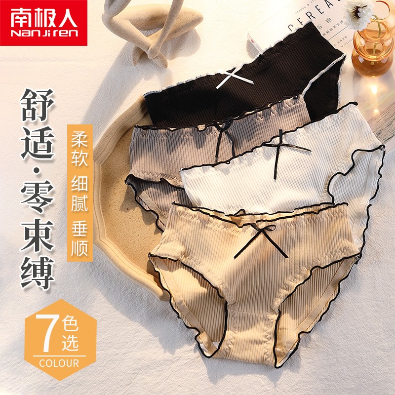 南极人女士内裤热销榜，尺码准确舒适亲肤|京东女式内裤价格走势