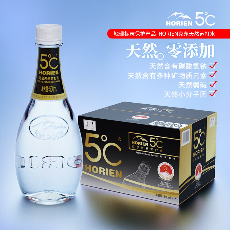 活力恩（HORIEN）5°C 克东苏打水 500ML*12瓶/箱 矿物质矿泉水整箱旅行装 500ML*12瓶/单箱
