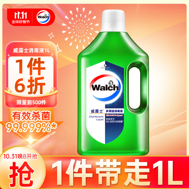 威露士多用途消毒液1L柠檬 衣物除菌液家居宠物环境消毒水杀菌99.9% 属于什么档次？