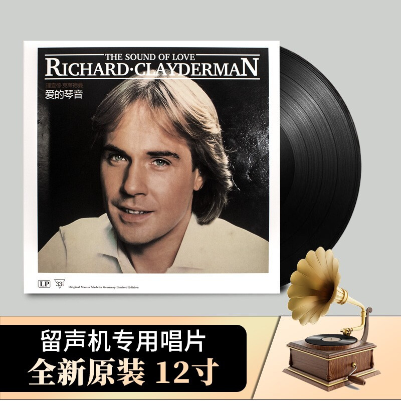 正版黑胶LP唱片理查德克莱德曼经典钢琴曲轻音乐精选古典音乐LP黑胶碟片老式留声机专用碟12寸33转