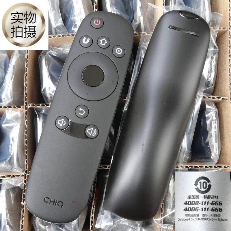长虹CHANGHONG原装CHiQ长虹电视机 RID800 32 40 43 49 50 55 58 F 遥控器