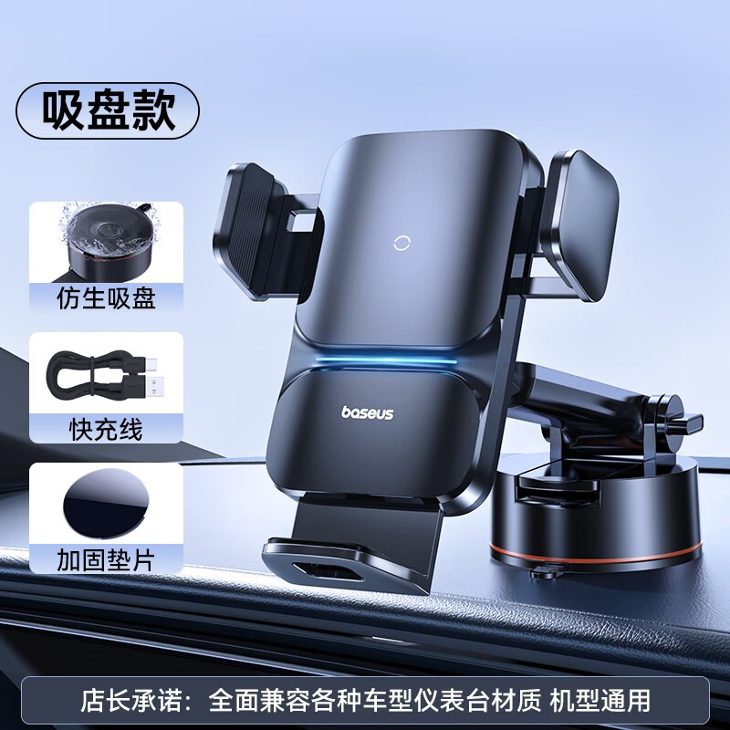倍思（BASEUS）车载无线充电器手机支架2024新款快充汽车导航专用出风口 【吸盘款】QI快充认证低温快充不发烫全自动感应