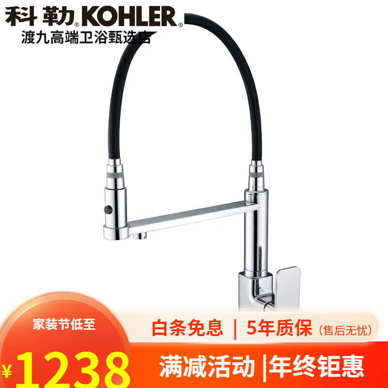 科勒（KOHLER）品牌厨房龙头三合一厨房水槽抽拉式水龙头冷热水净水器 镀铬色