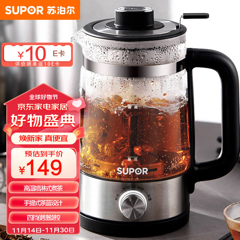 苏泊尔SUPOR养生壶 复古喷淋式煮茶器煮茶壶烧水壶1L 电热水壶迷你玻璃花茶壶黑茶 SW-10C05