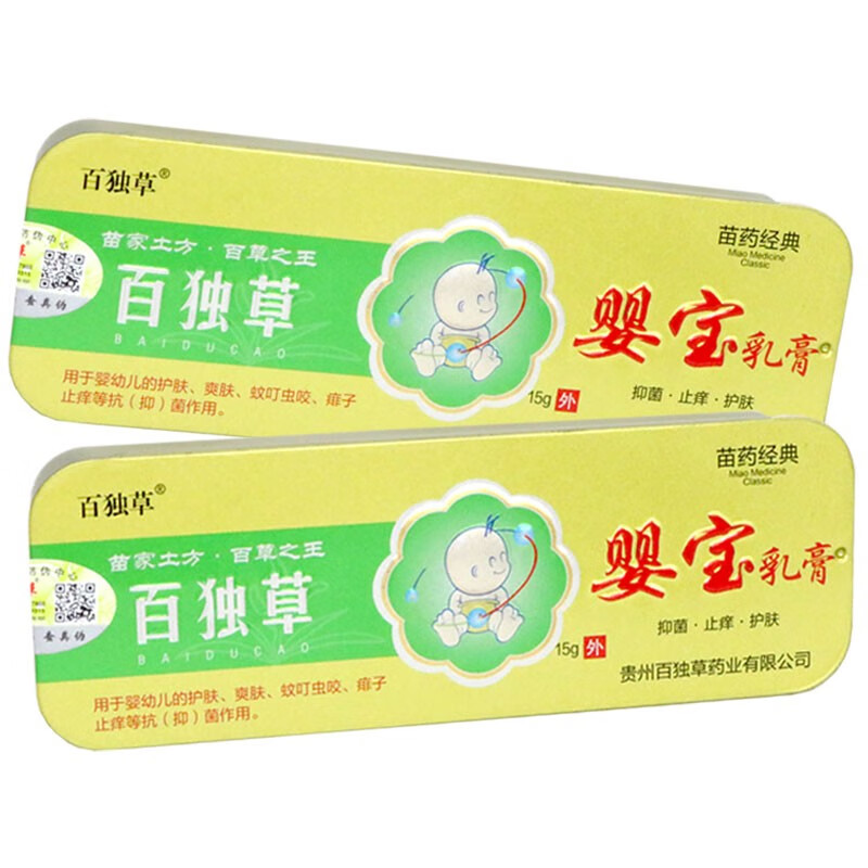百独草 苗家土方婴宝乳膏15g宝宝儿童抑菌