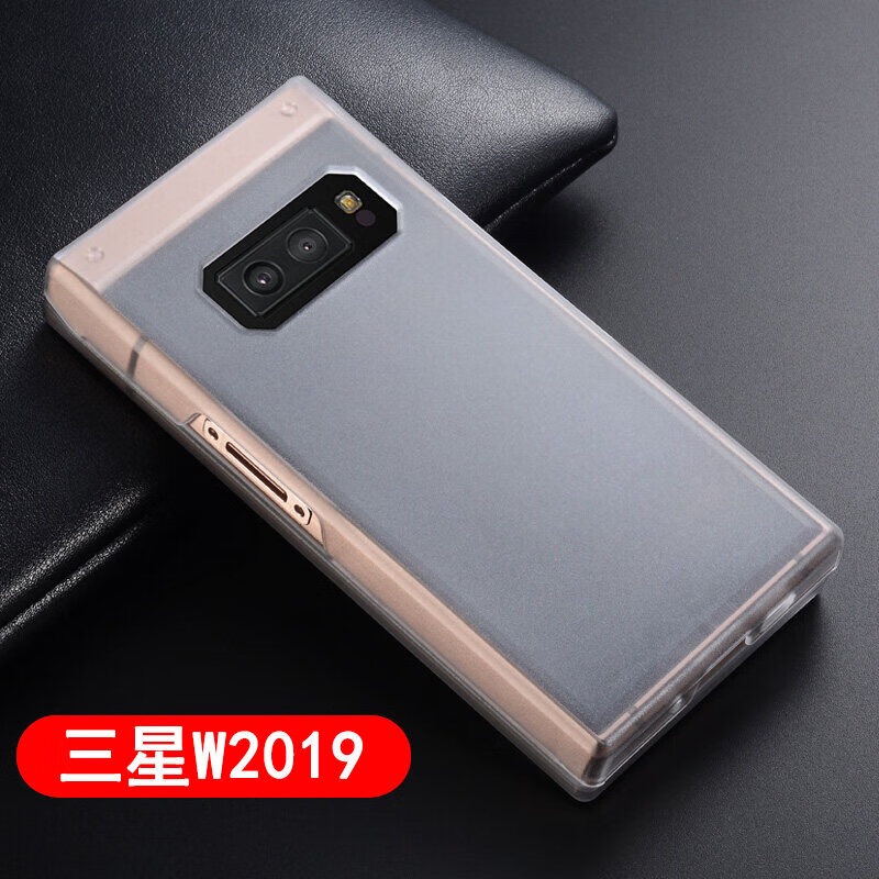 迈琪数码 三星w2019手机壳轻薄硬壳galaxy 2019上下分体式保护套心系