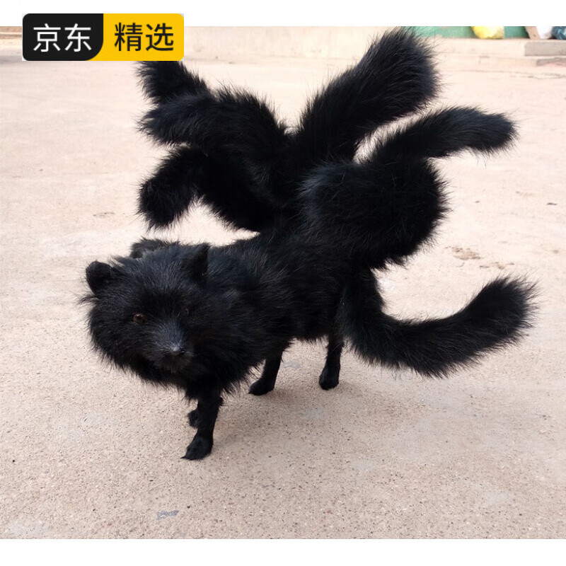 狐狸毛绒玩具狐仙玩偶小狐狸创意装饰白狐摆件轻奢 中号黑色九尾狐 长
