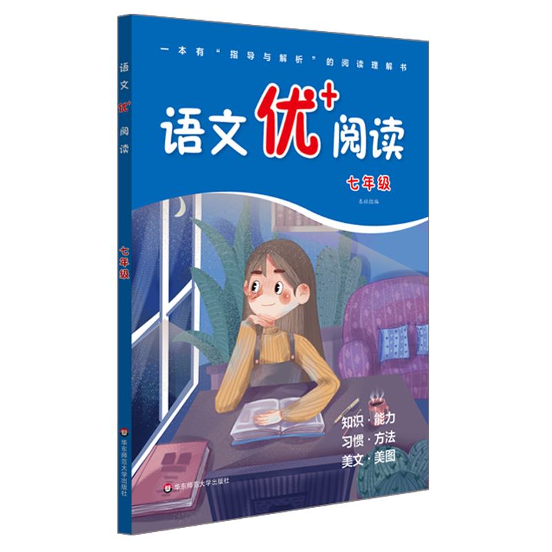 ECNUP初一/七年级商品：价格历史走势、销量趋势分析和榜单排名