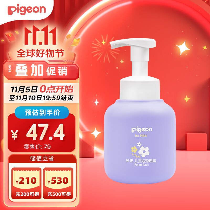 贝亲（Pigeon）儿童泡泡浴露（天使甜香）3-6-12岁女童沐浴露 380ml IA279怎么样,好用不?