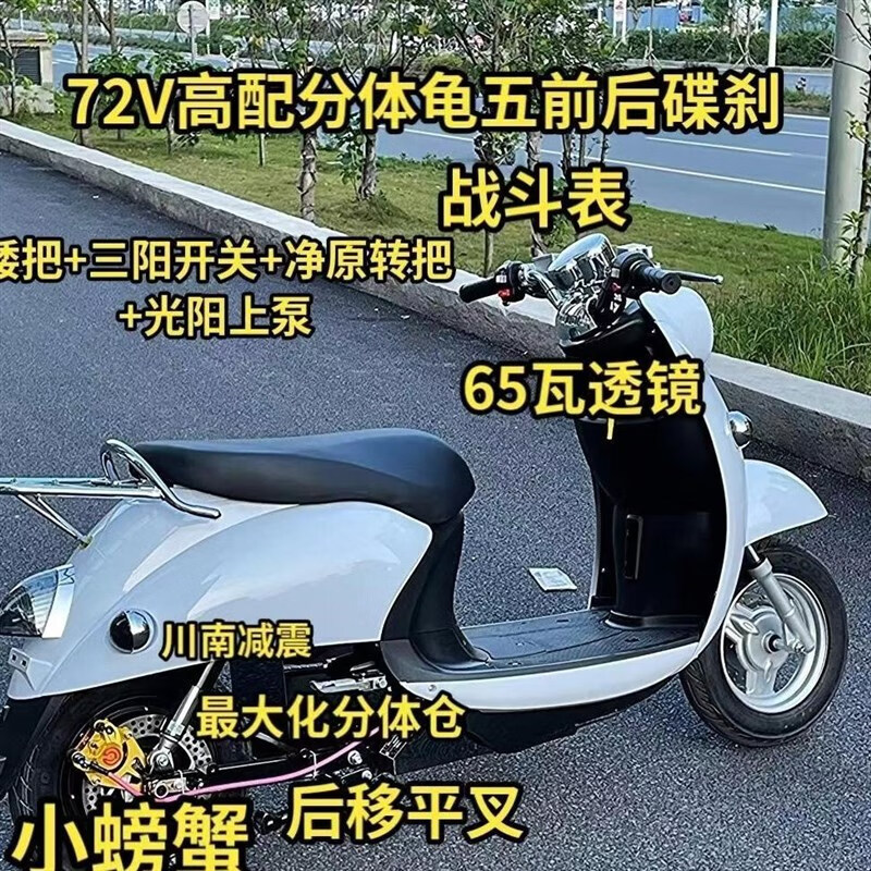 心遇小龟王年轻人热爱新款龟五 65瓦75瓦led透镜男女电动车 皎月白