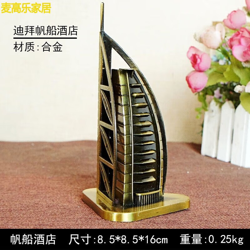 盛秉呈昌世界名胜迪拜帆船酒店模型维纳斯巴西神像埃及猫装饰摆件家居