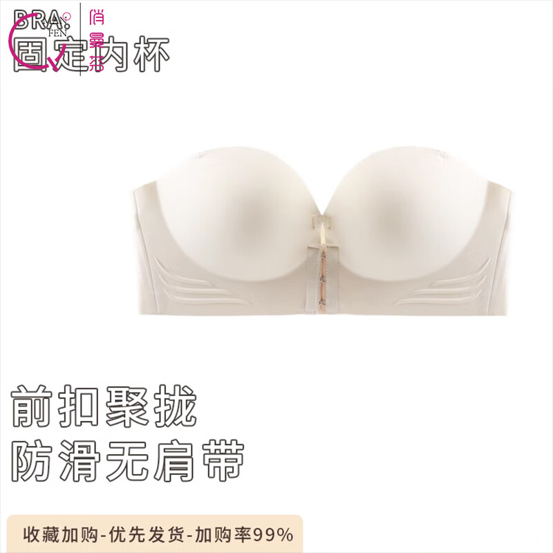 俏曼芬無(wú)肩帶內(nèi)衣女防滑聚攏小胸顯大抹胸防走光隱形加厚美背裹胸文胸罩 白色（單件） XL 38/85(AB通杯厚約3CM)