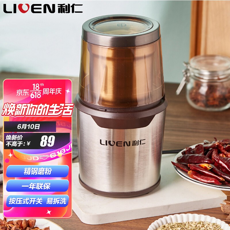 利仁 Liven 磨粉机家用料理机研磨 料理机哪个好 历史价格