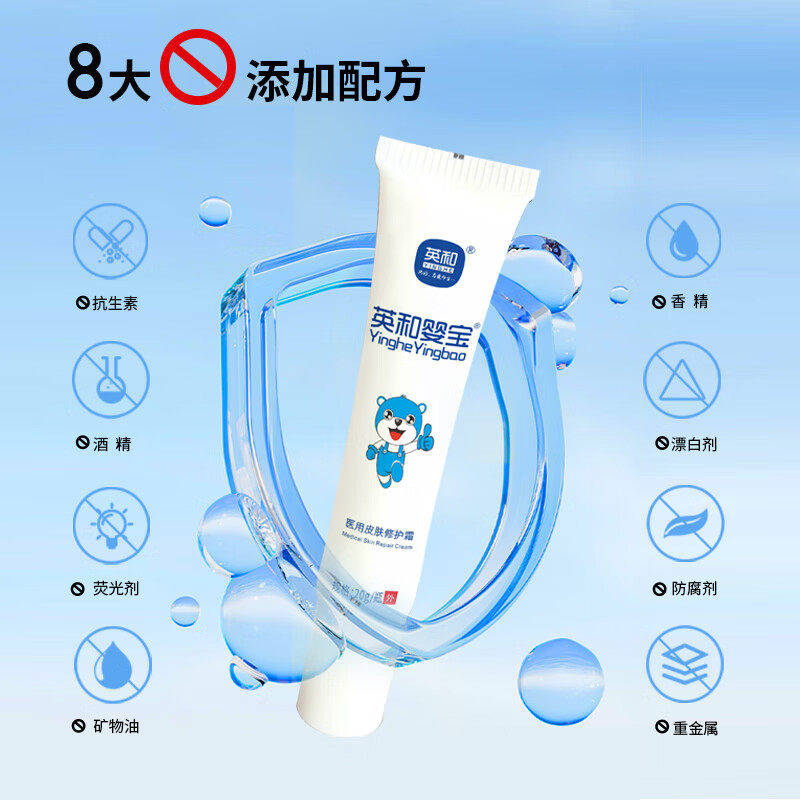 英和(YINGHE)英和婴宝医用皮肤修护霜宝宝湿痒膏皮肤瘙痒干痒红修护霜擦伤创面护理加速20g 20g