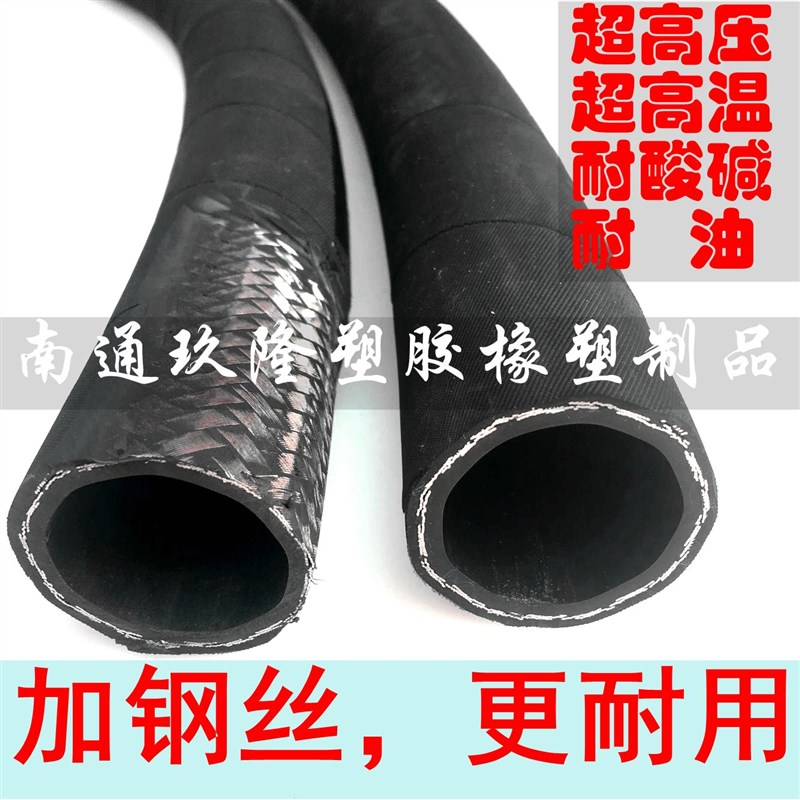 豫泰睿橡膠鋼絲蒸汽管防爆橡膠管黑膠管高壓軟管液壓膠管耐高溫耐酸油管 鋼絲橡膠管8mm（高壓耐油）