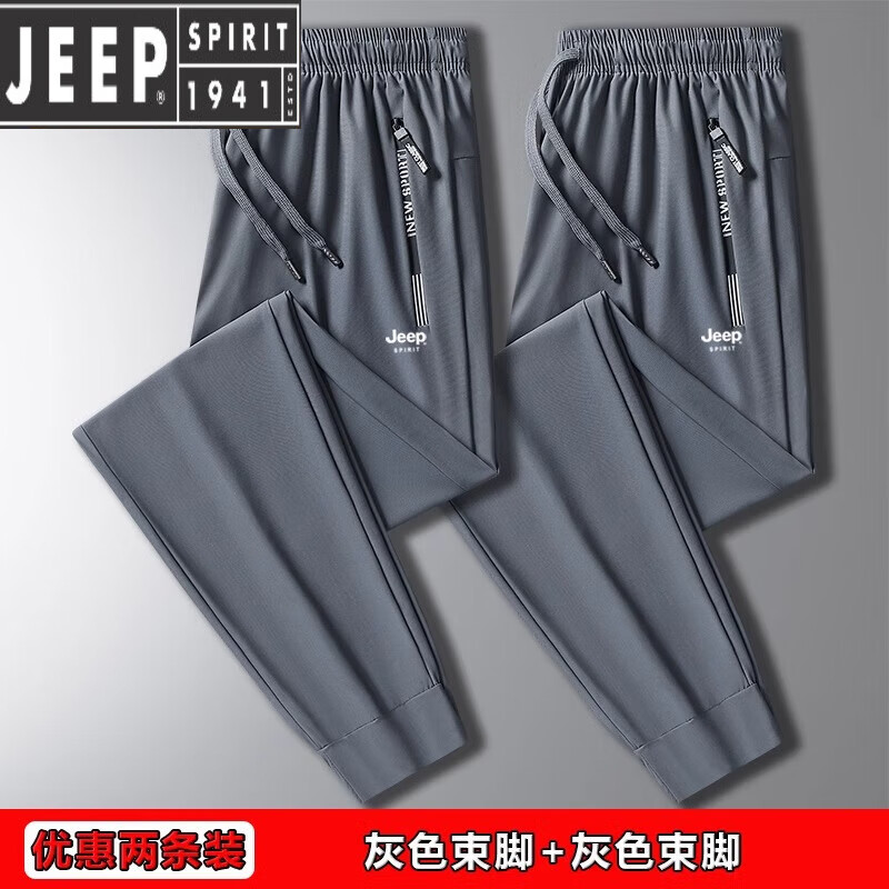 JEEP SPIRIT吉普冰丝裤男士大码夏季薄款运动防晒裤男弹力透气速干直筒长裤男 黑色【直筒】+灰色【直筒】 XL