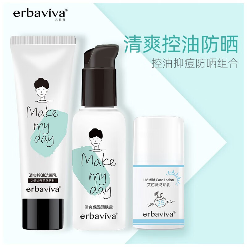 艾芭薇青少年初中生6-18岁青春期男孩祛痘护肤品小学生清爽控油净痘套装 男孩洗面奶+乳液+防晒霜